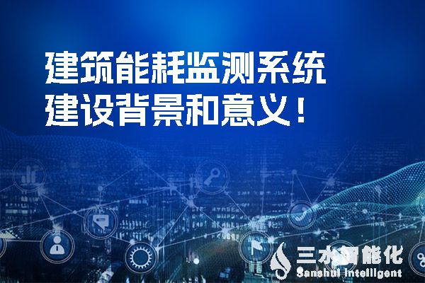 廣西壯族自治區(qū)印發(fā)的《建筑節(jié)能與綠色建筑“十四五”發(fā)展規(guī)劃》的《通知》提到提高空調(diào)、給排水和電氣系統(tǒng)節(jié)能效率。.jpg