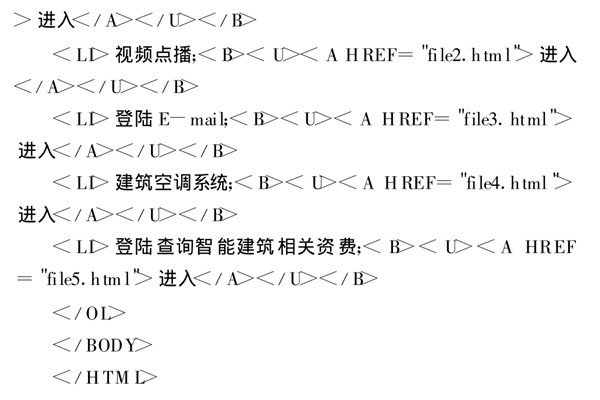 智能樓宇控制系統(tǒng)基于TCP/IP協(xié)議的網(wǎng)絡(luò)編程！