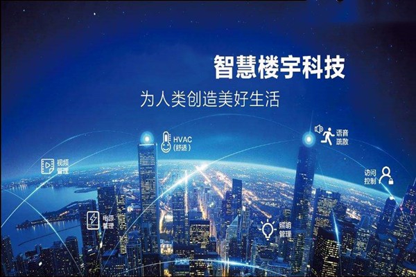 樓宇智能化是干什么的？