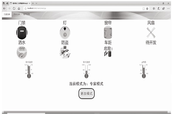 樓宇智能化系統(tǒng)客戶端模塊分哪三大模式？