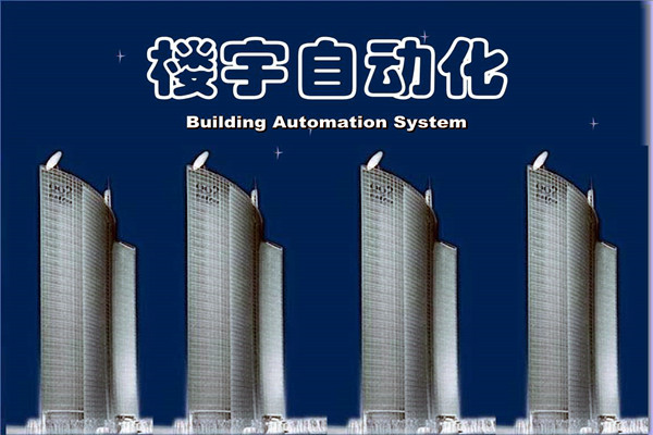 如何提高智能化技術(shù)在樓宇自動化項(xiàng)目中的成效？