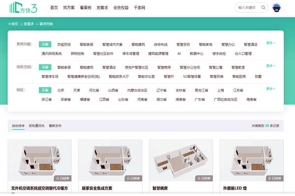 樓宇自控系統(tǒng)項(xiàng)目信息發(fā)布，方快3“發(fā)需求”快速搞定！(圖1)